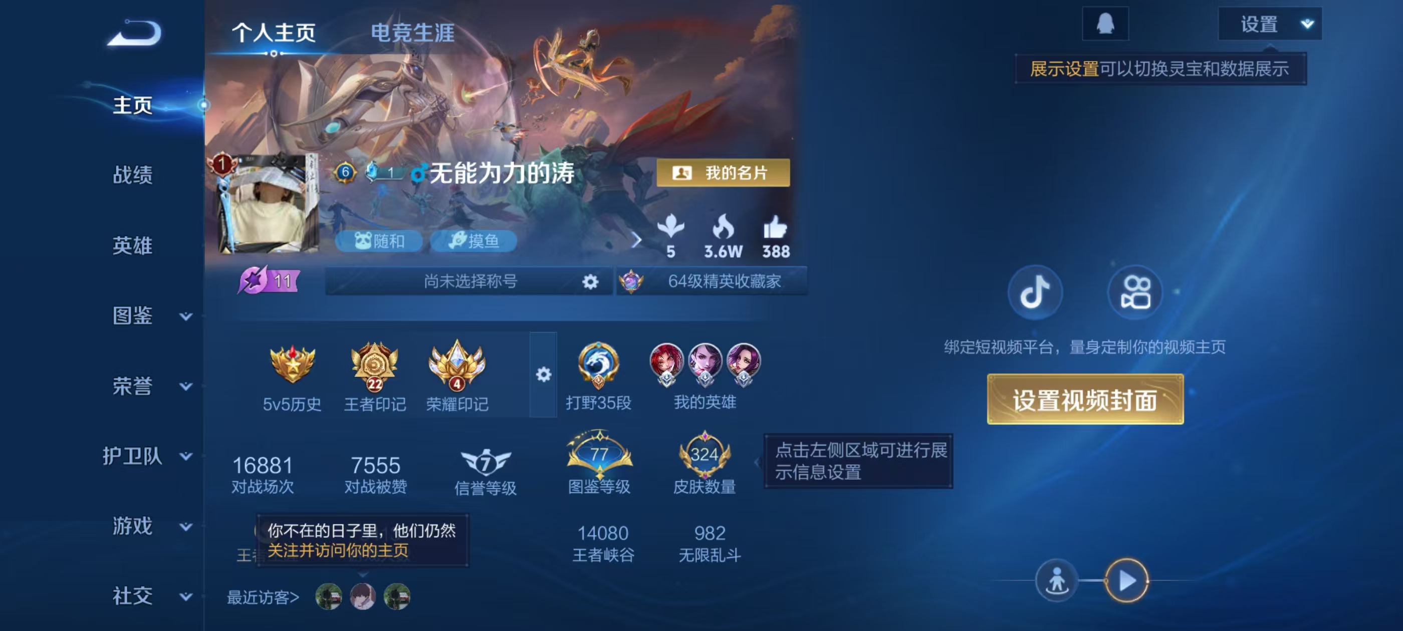 WZCMW415791王者荣耀账号详情图2