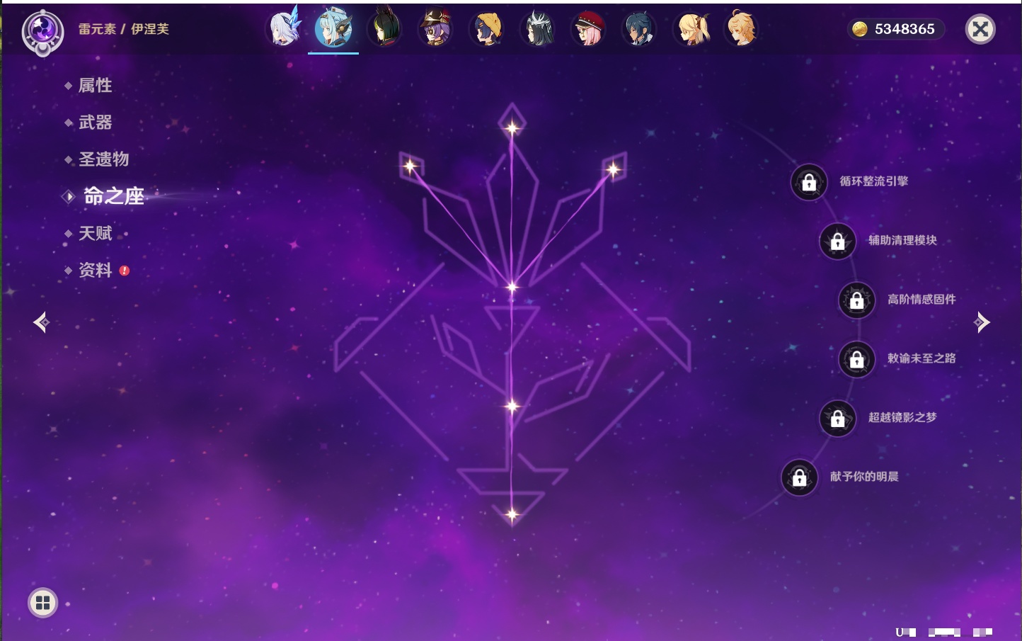 YSMK316862原神账号详情图31