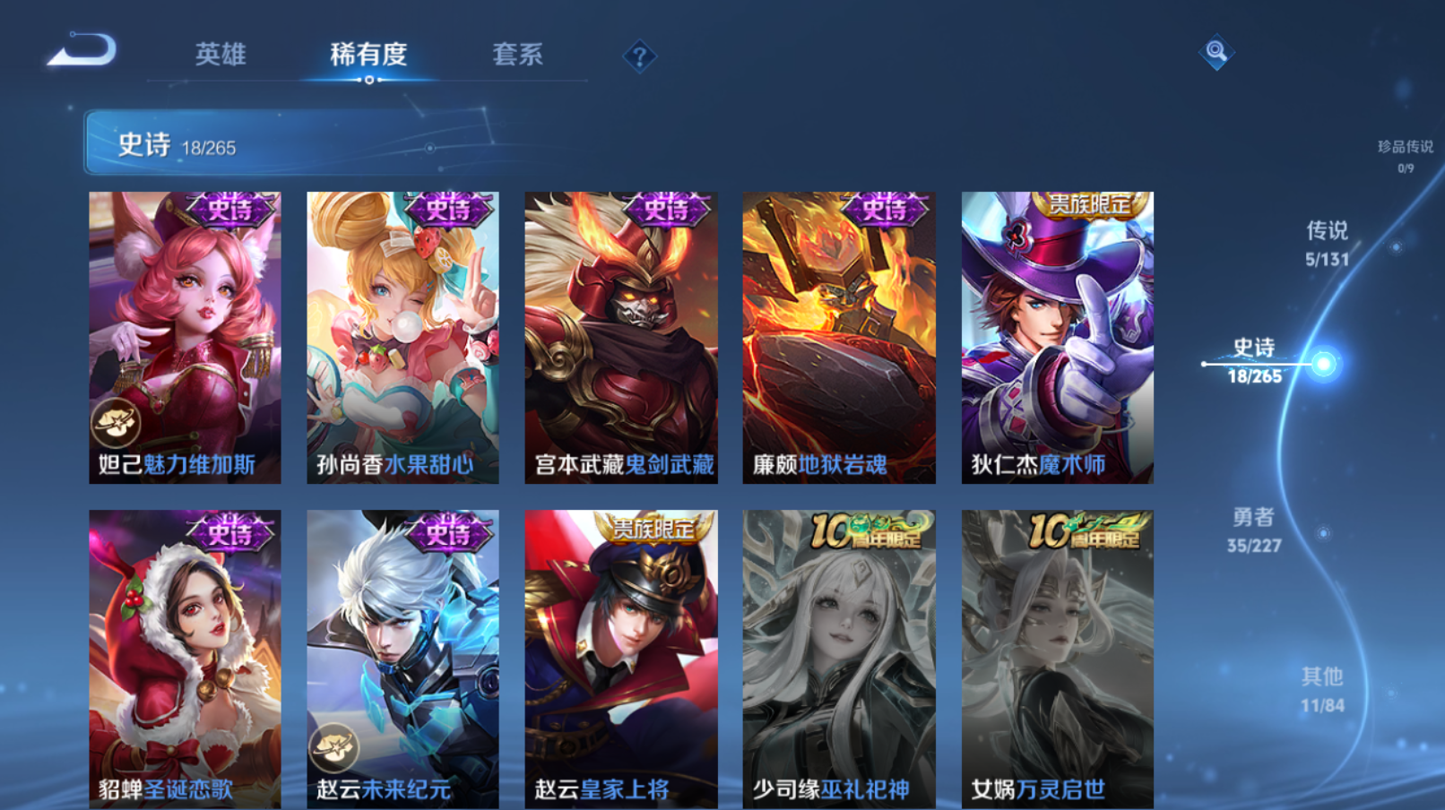 WZZM3469874王者荣耀账号详情图4 WZZM3469874王者荣耀账号详情图4