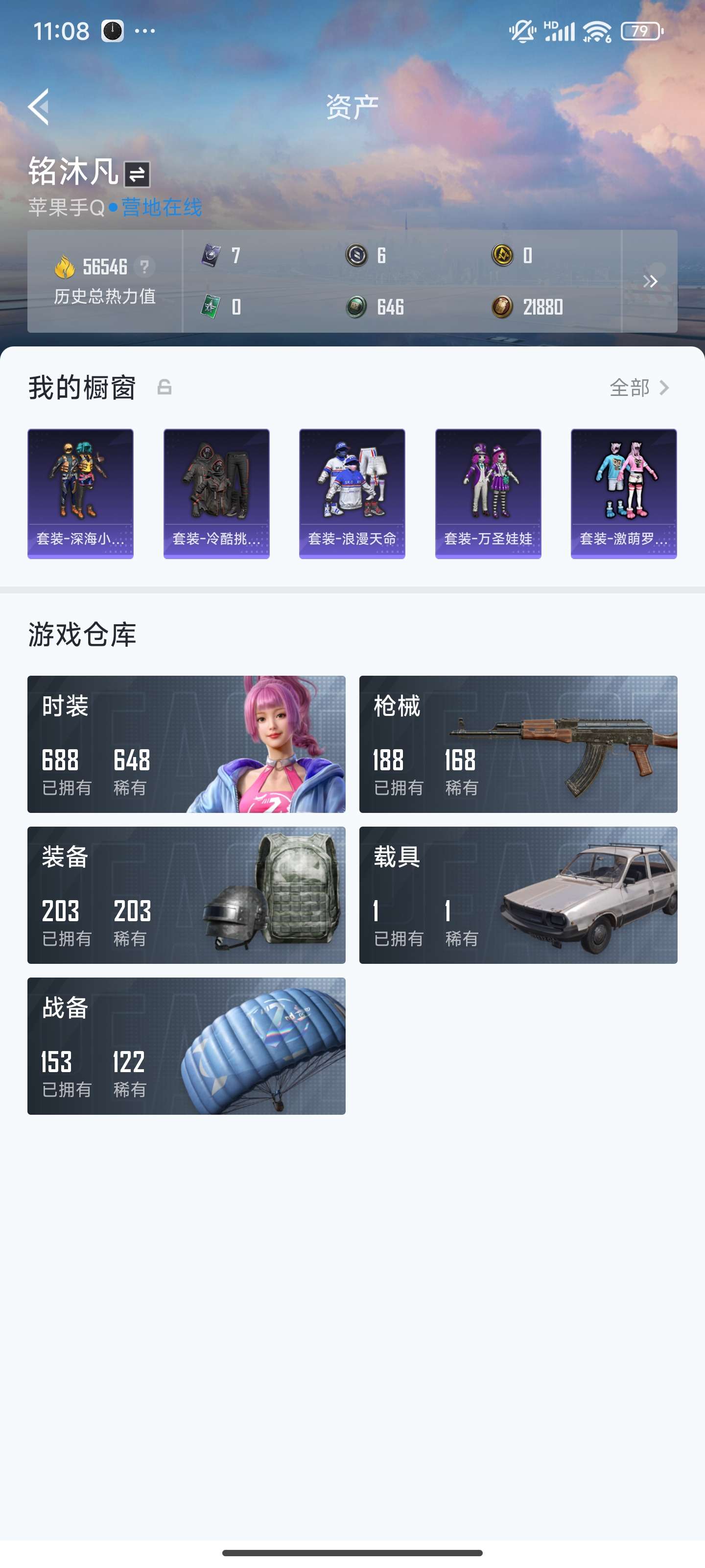 HPZM3446852和平精英账号详情图6