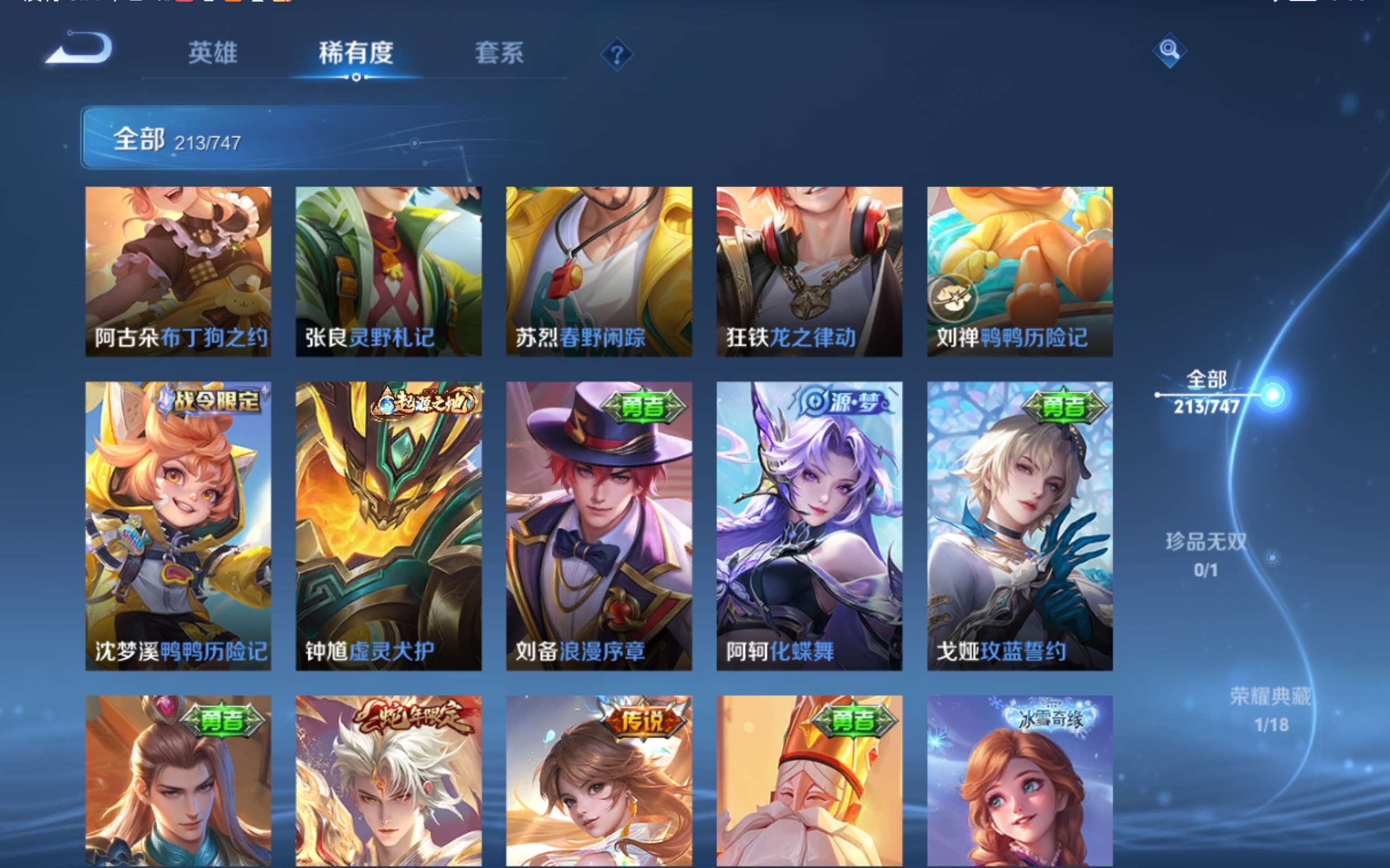 WZCMW424863王者荣耀账号详情图10