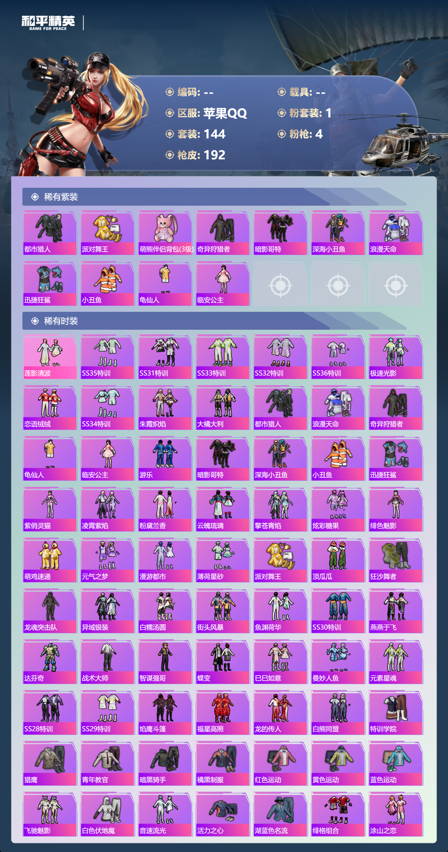 HPCMW3442791和平精英账号详情图2