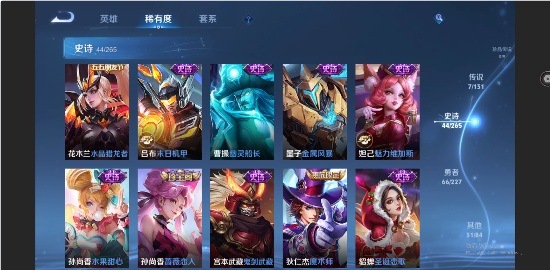 WZZM3469755王者荣耀账号详情图8