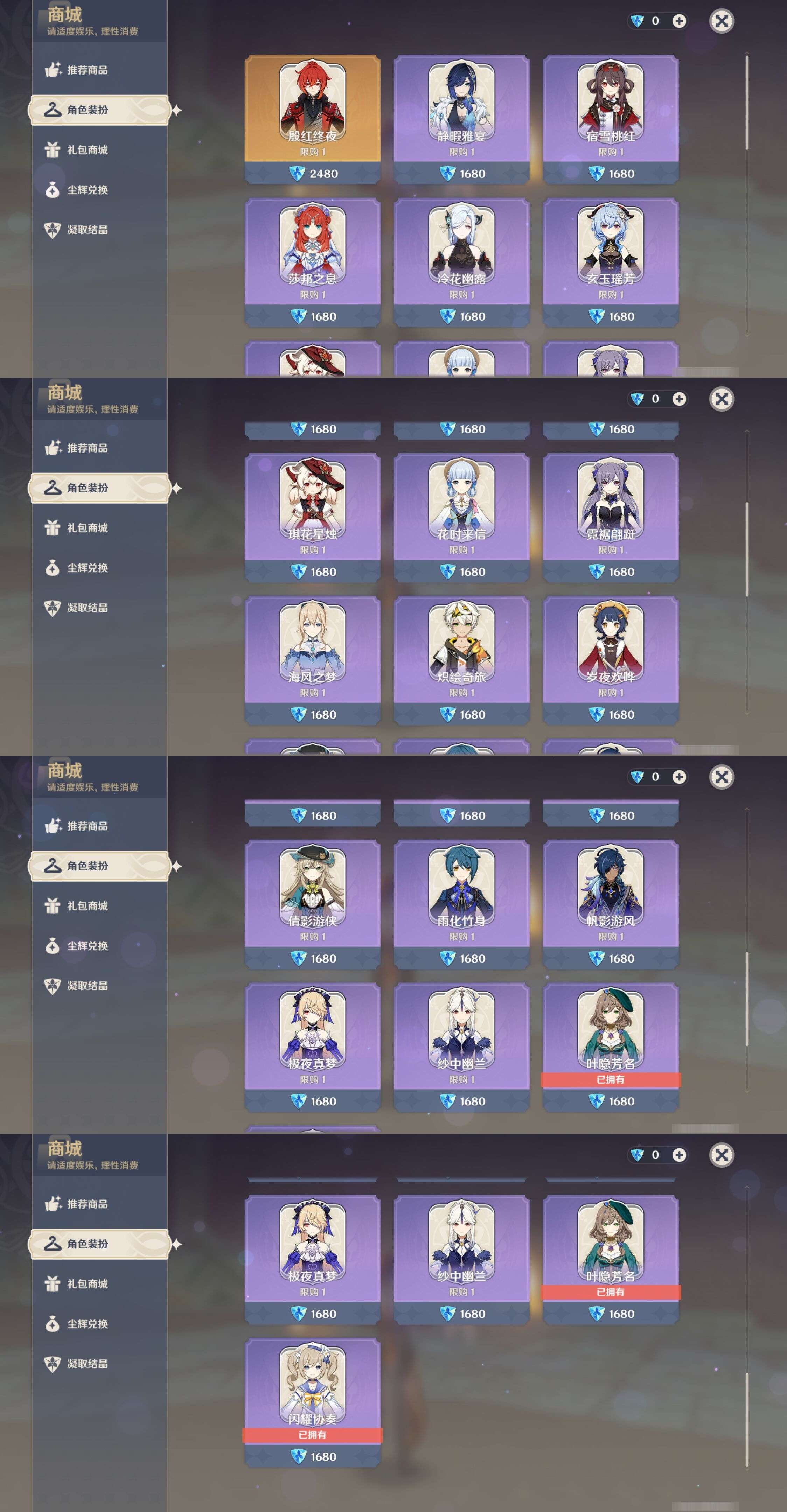 YSMK316612原神账号详情图25