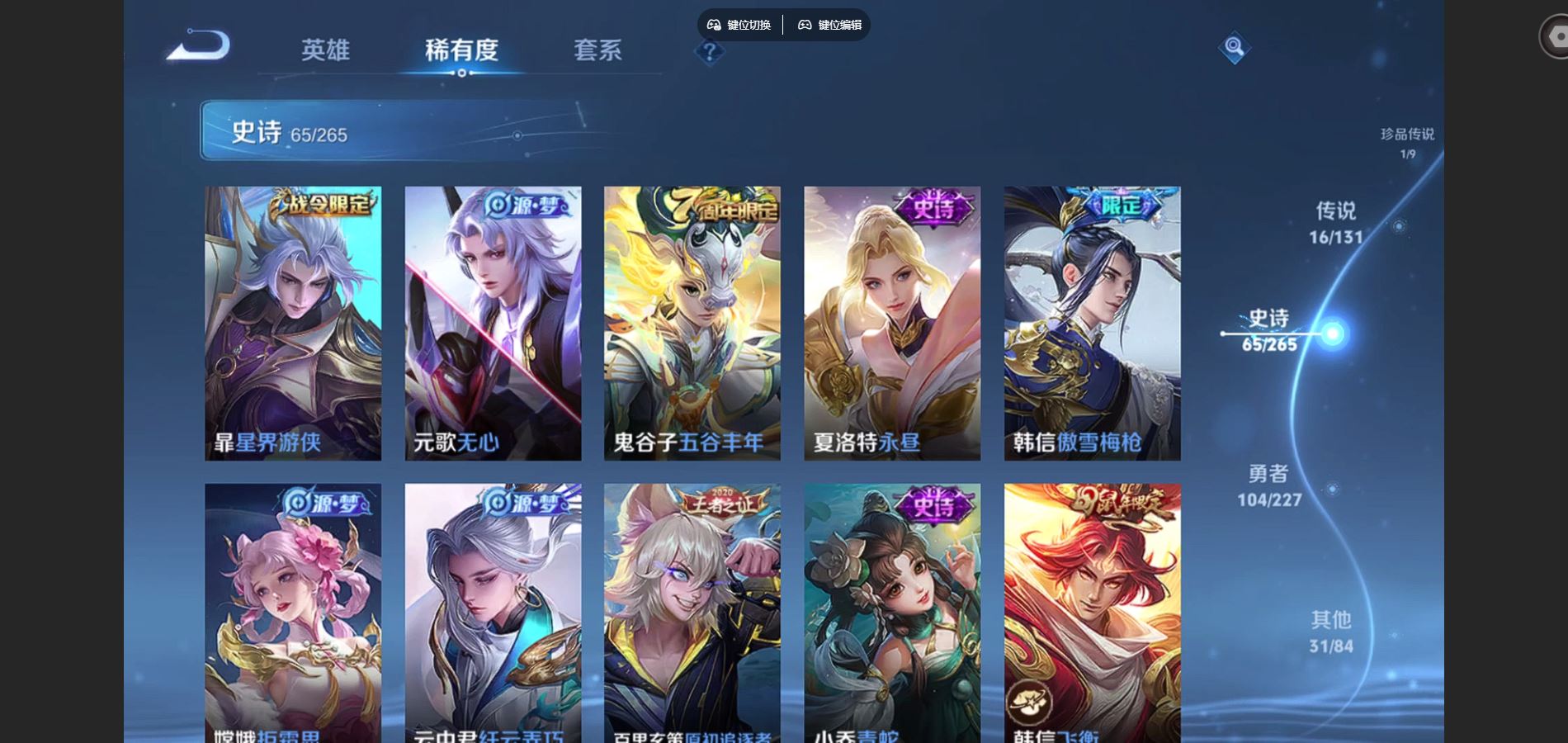 WZCMW424854王者荣耀账号详情图11