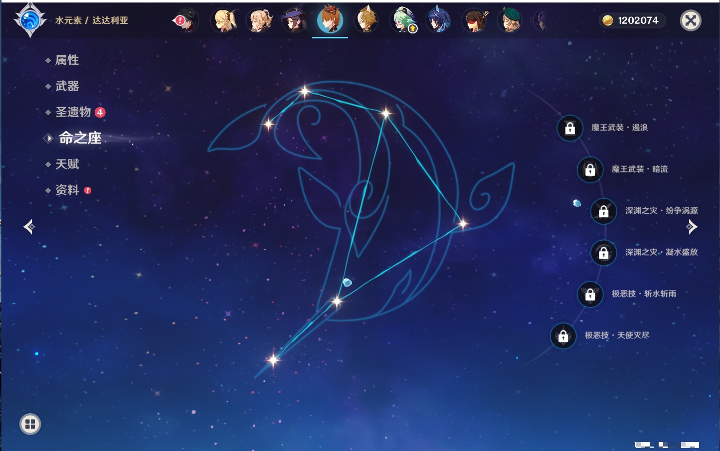 YSMK316859原神账号详情图57 YSMK316859原神账号详情图57