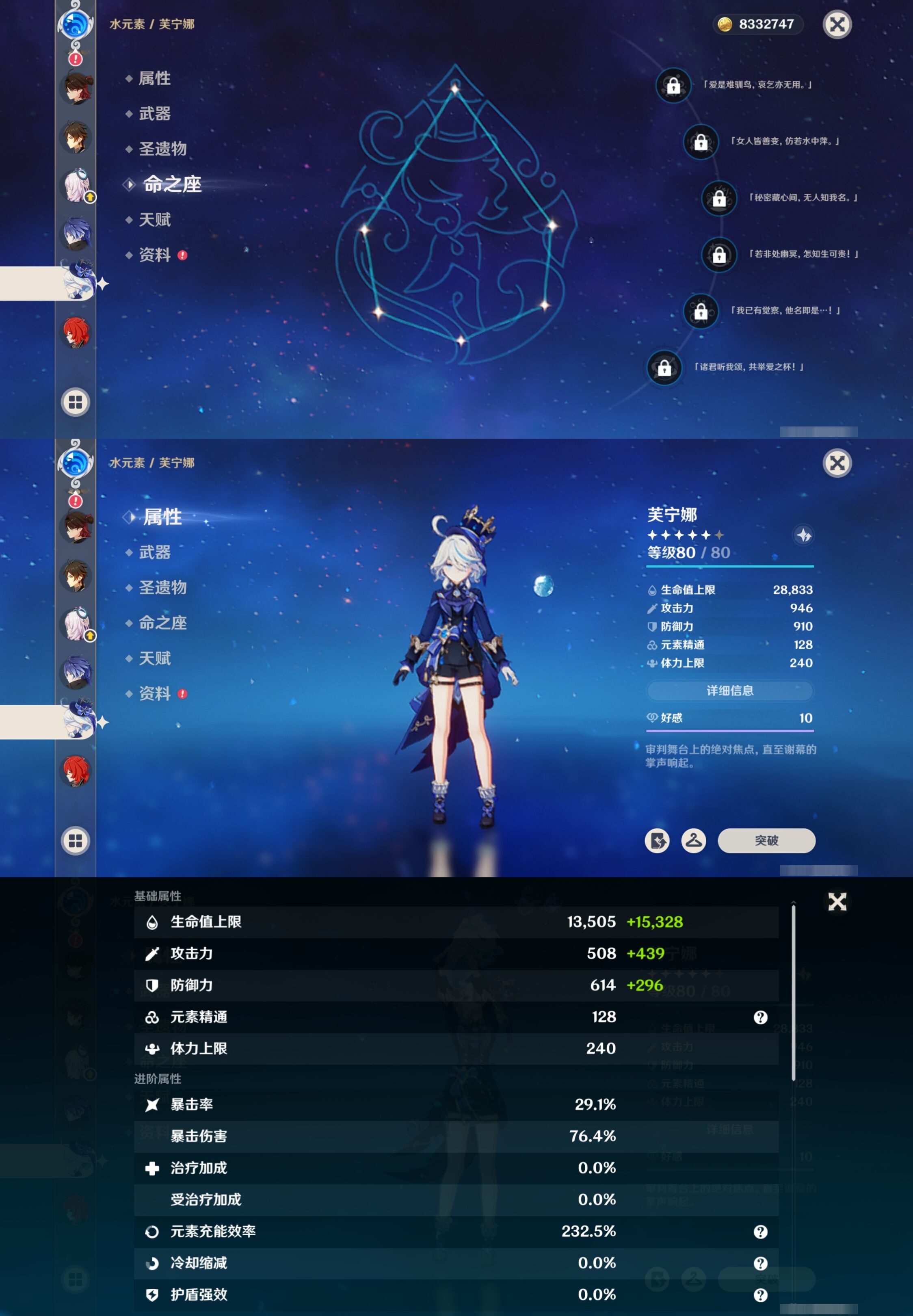 YSMK316865原神账号详情图17 YSMK316865原神账号详情图17