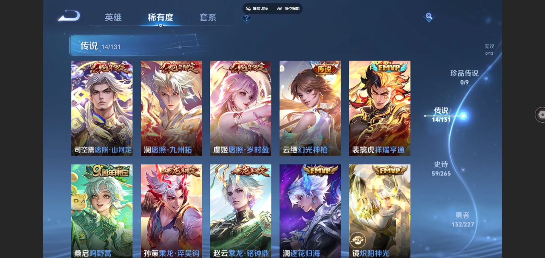 WZCMW424848王者荣耀账号详情图6 WZCMW424848王者荣耀账号详情图6