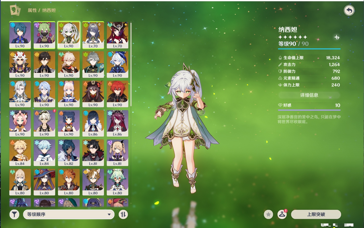 YSMK316859原神账号详情图31 YSMK316859原神账号详情图31