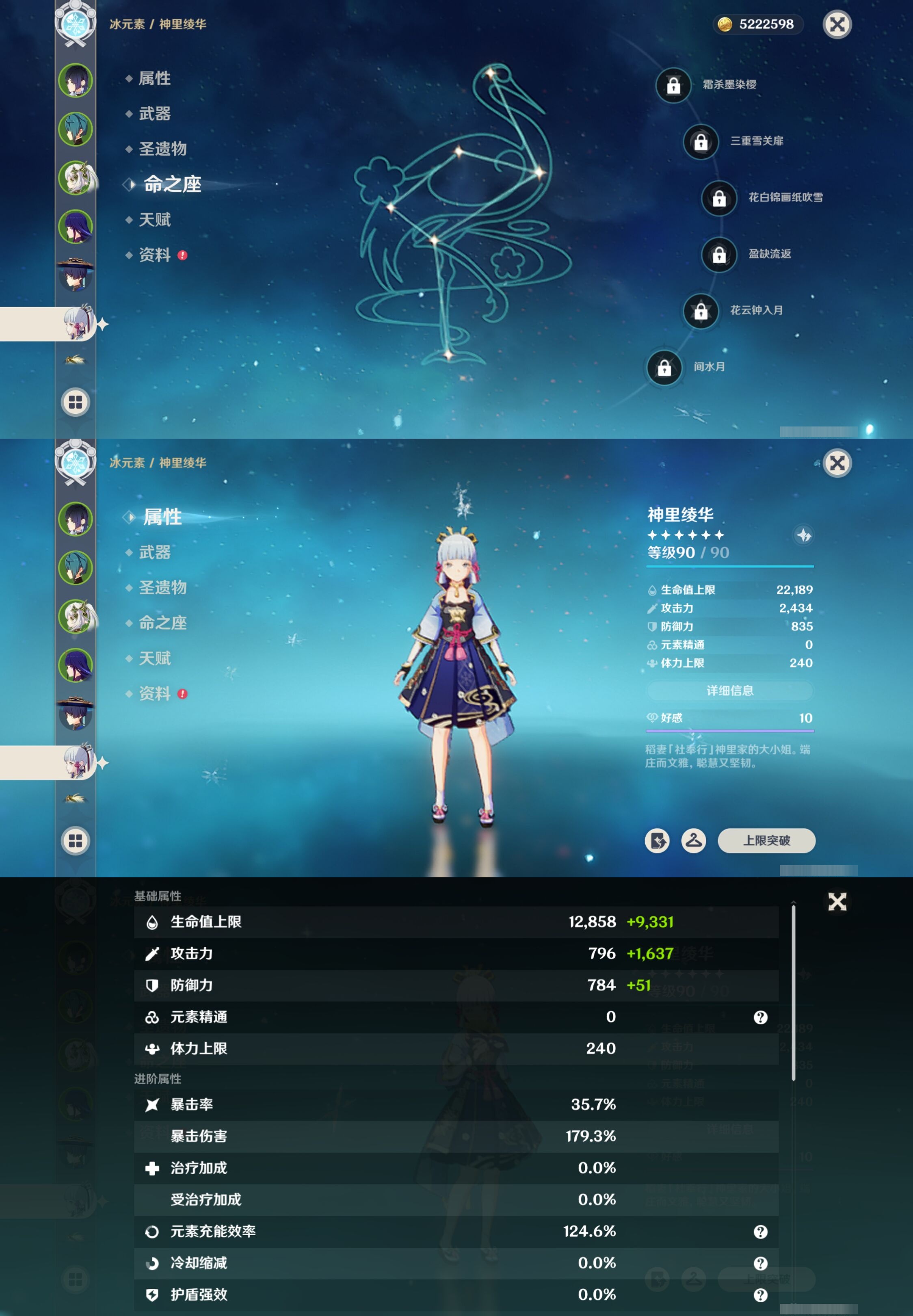 YSMK316863原神账号详情图13