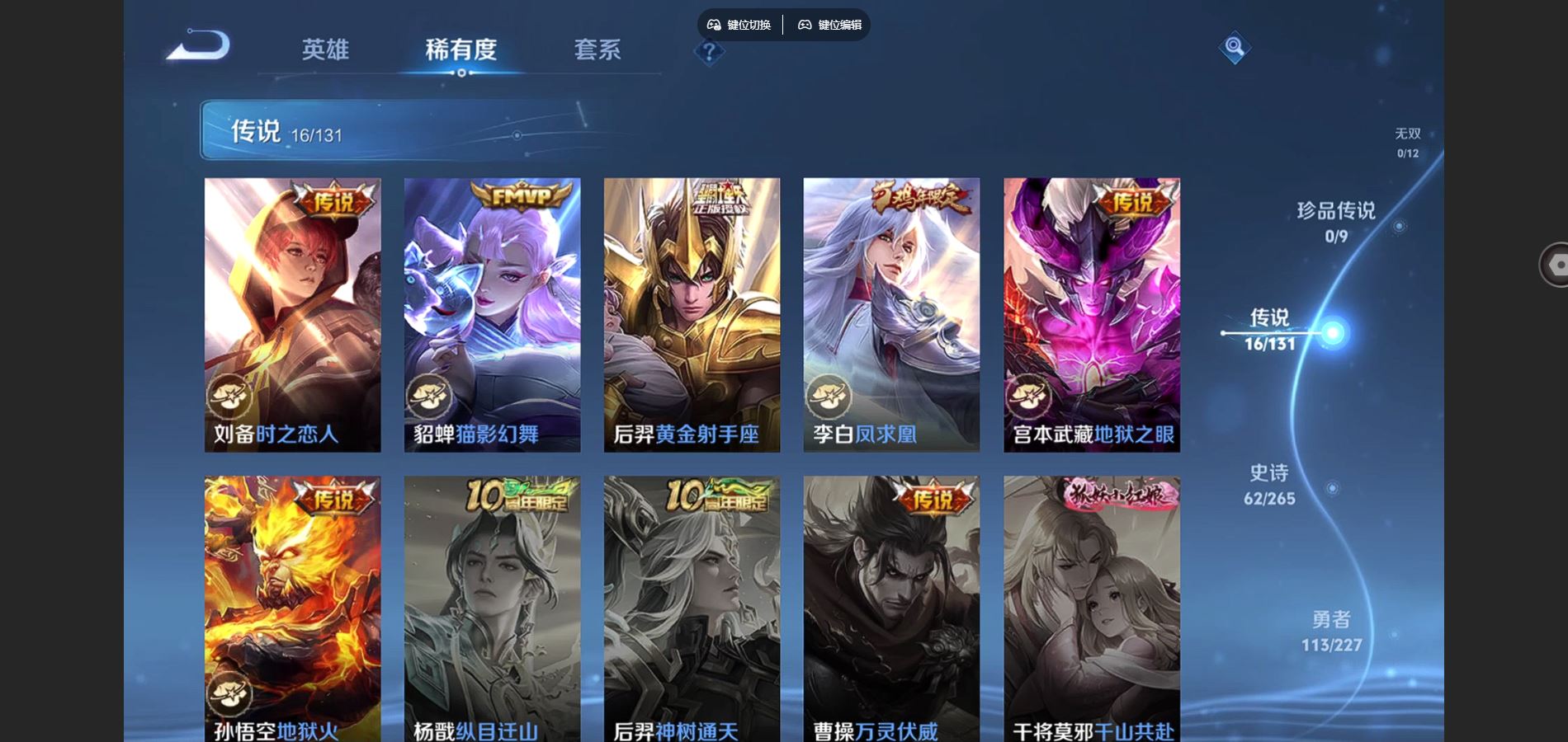 WZCMW424851王者荣耀账号详情图8 WZCMW424851王者荣耀账号详情图8