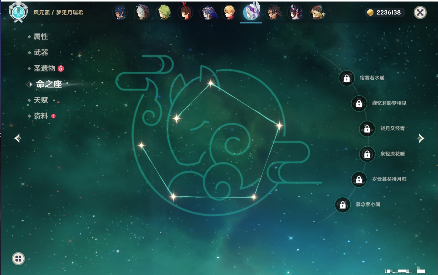 YSMK316611原神账号详情图14 YSMK316611原神账号详情图14