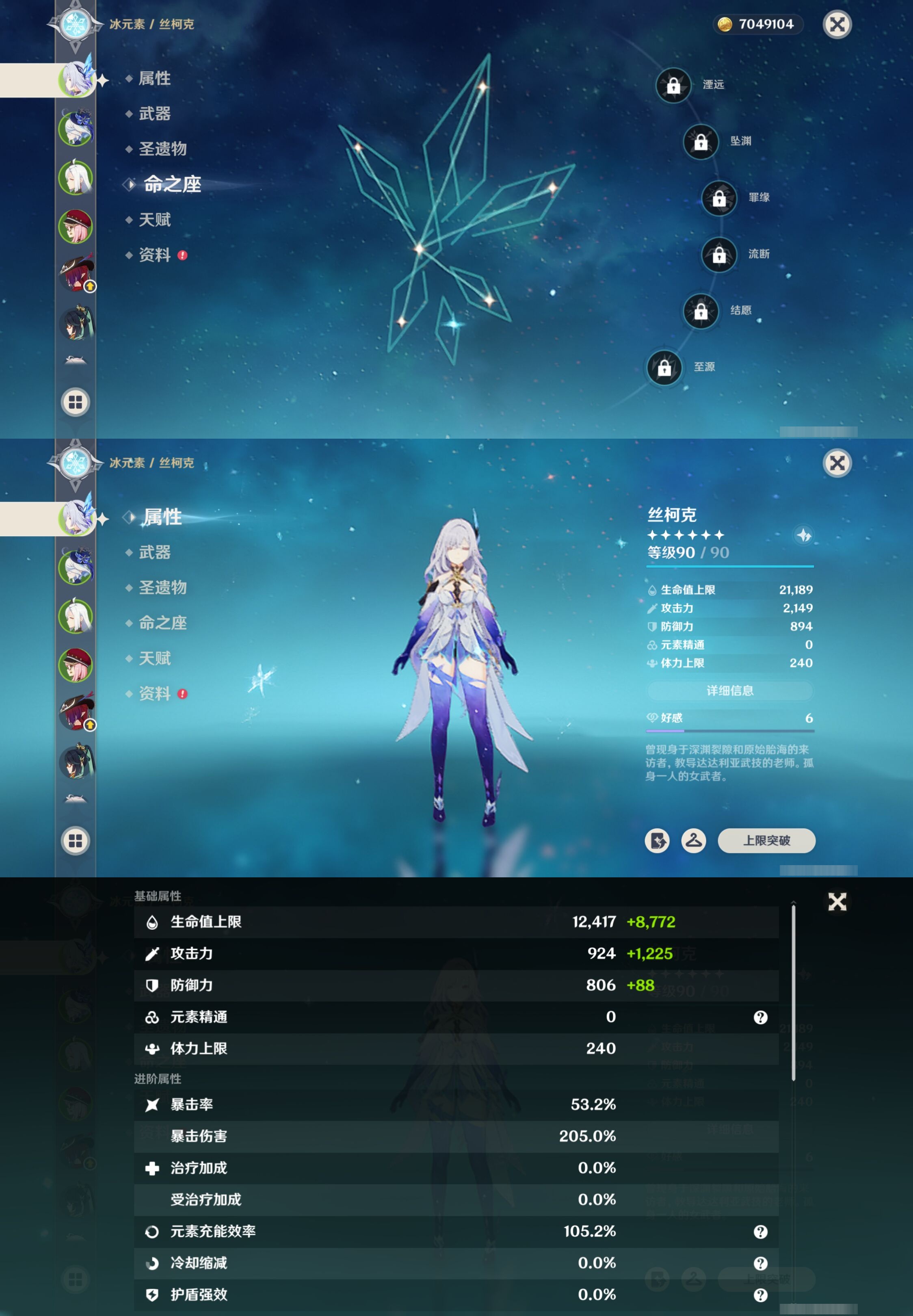 YSMK316864原神账号详情图9