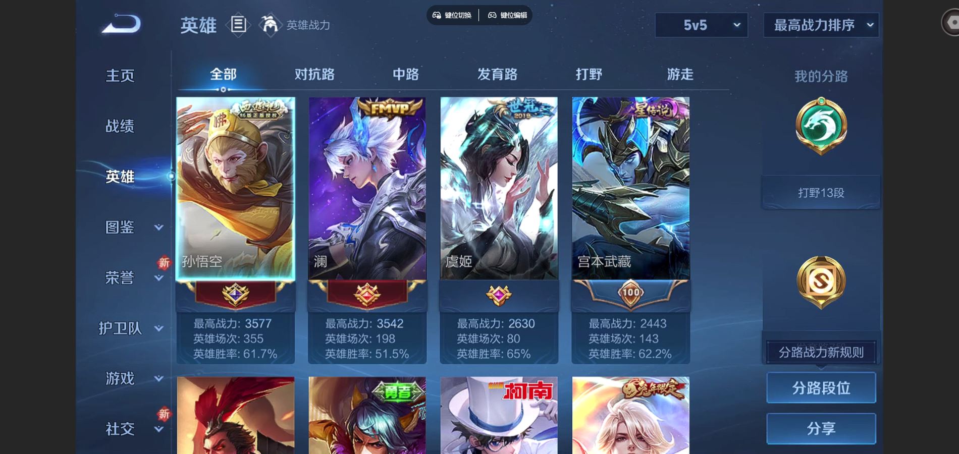 WZCMW424841王者荣耀账号详情图3