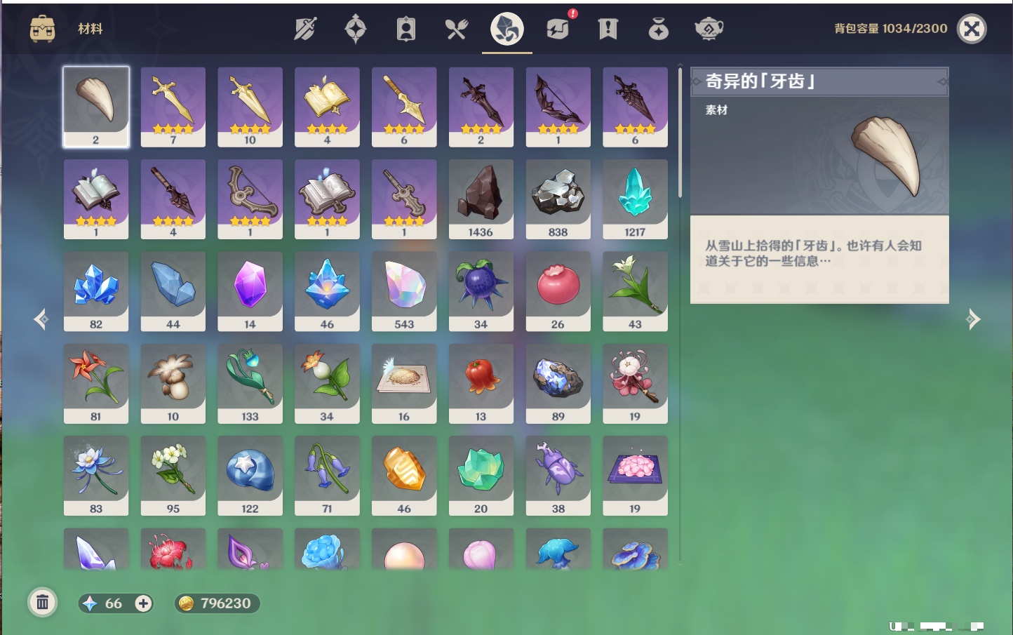 YSMK316613原神账号详情图10