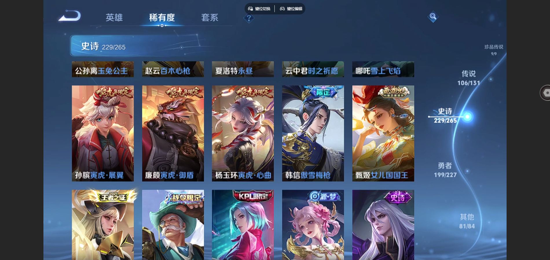 WZCMW424833王者荣耀账号详情图31 WZCMW424833王者荣耀账号详情图31