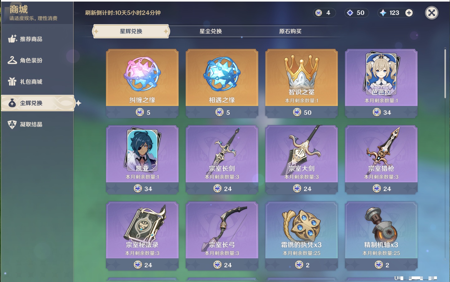 YSMK316862原神账号详情图13