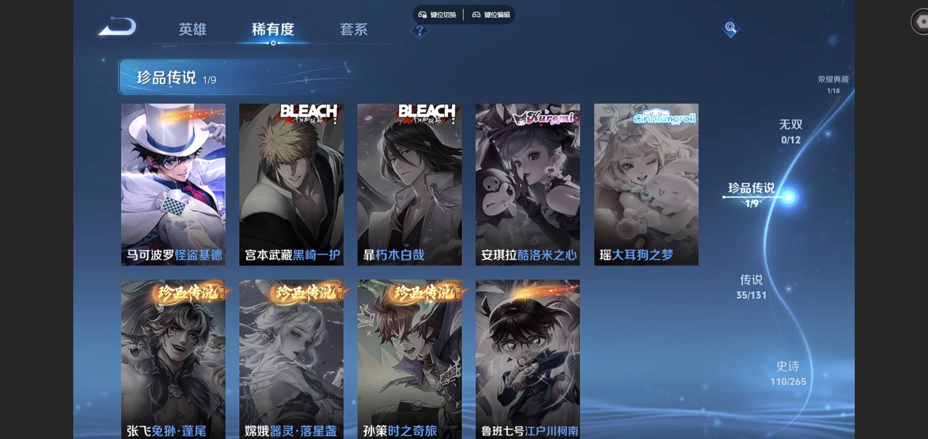 WZCMW424841王者荣耀账号详情图11