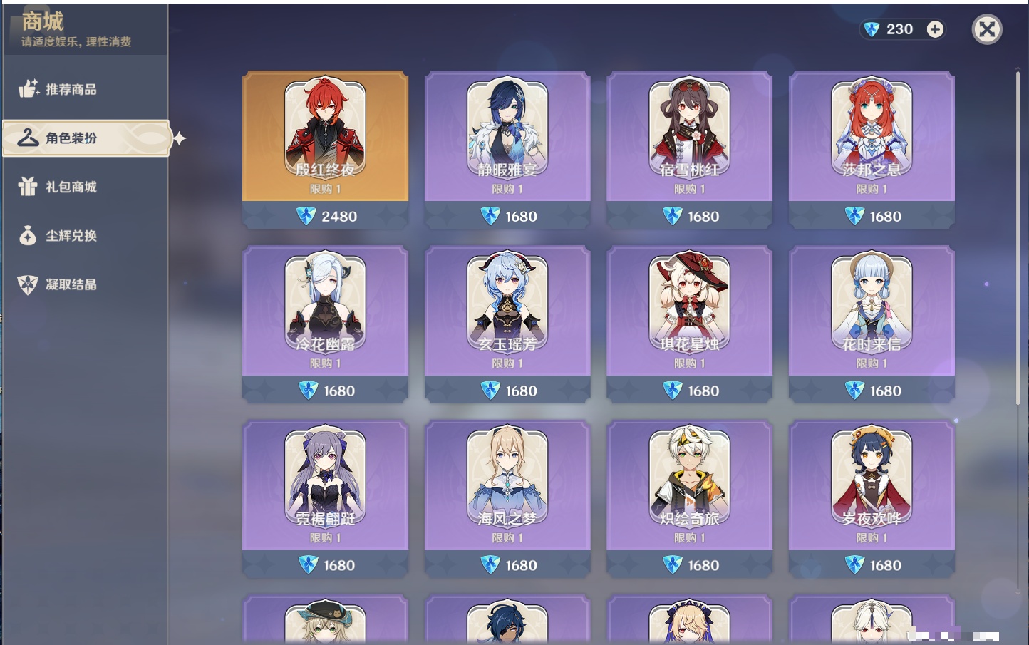 YSMK316859原神账号详情图65 YSMK316859原神账号详情图65