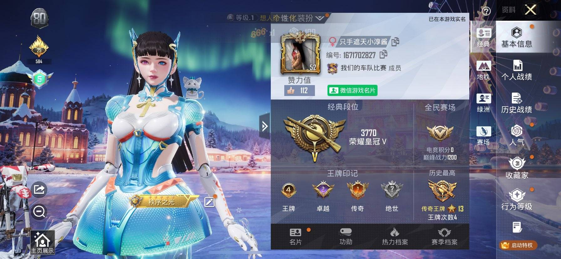 HPSJ3442274和平精英账号详情图3