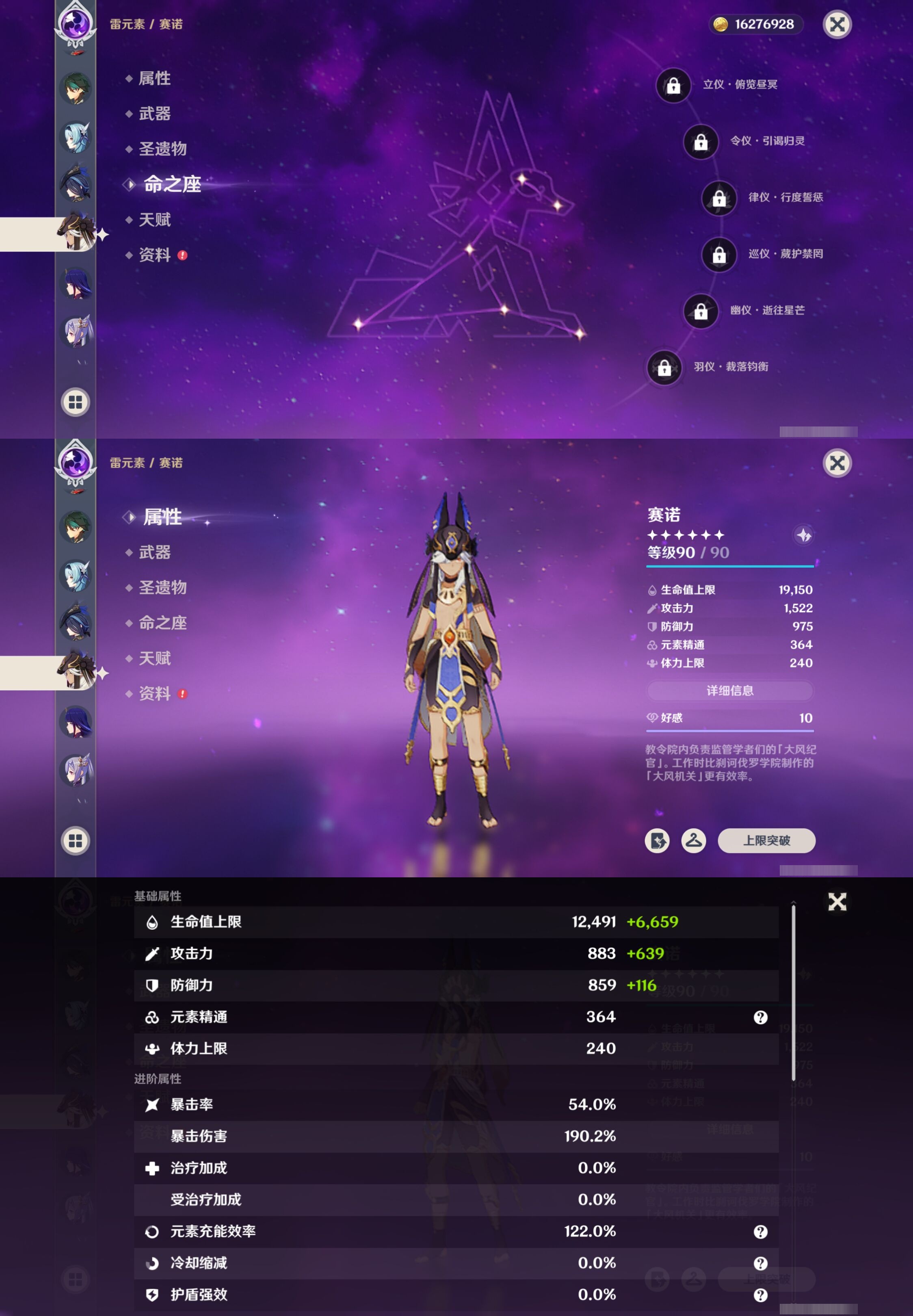 YSMK316867原神账号详情图18