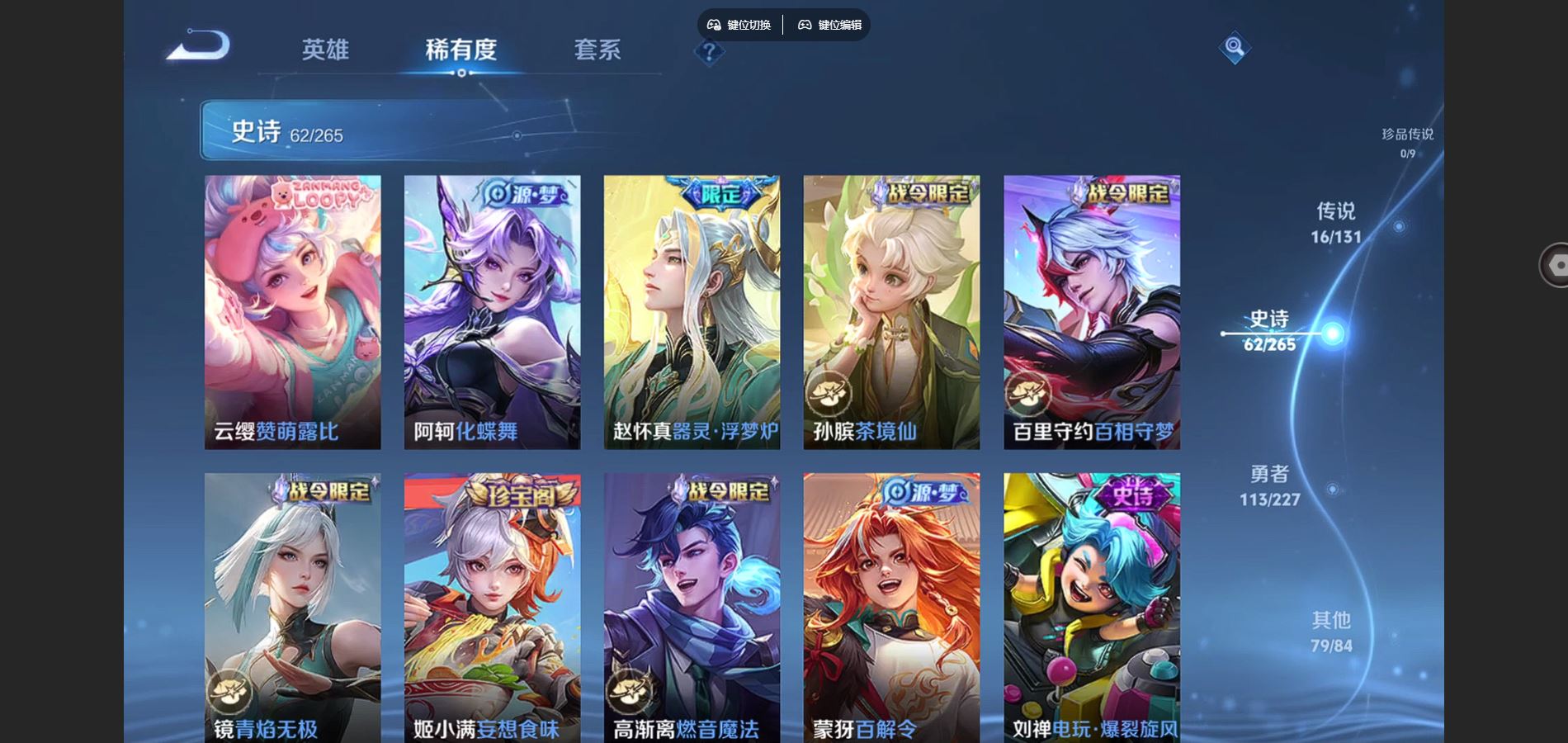 WZCMW424851王者荣耀账号详情图9 WZCMW424851王者荣耀账号详情图9