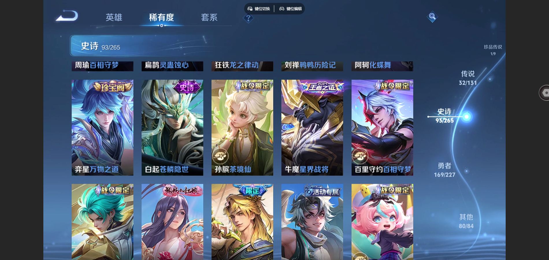 WZCMW424834王者荣耀账号详情图14