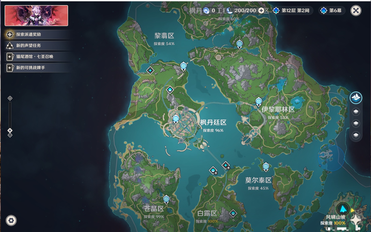 YSMK316613原神账号详情图32