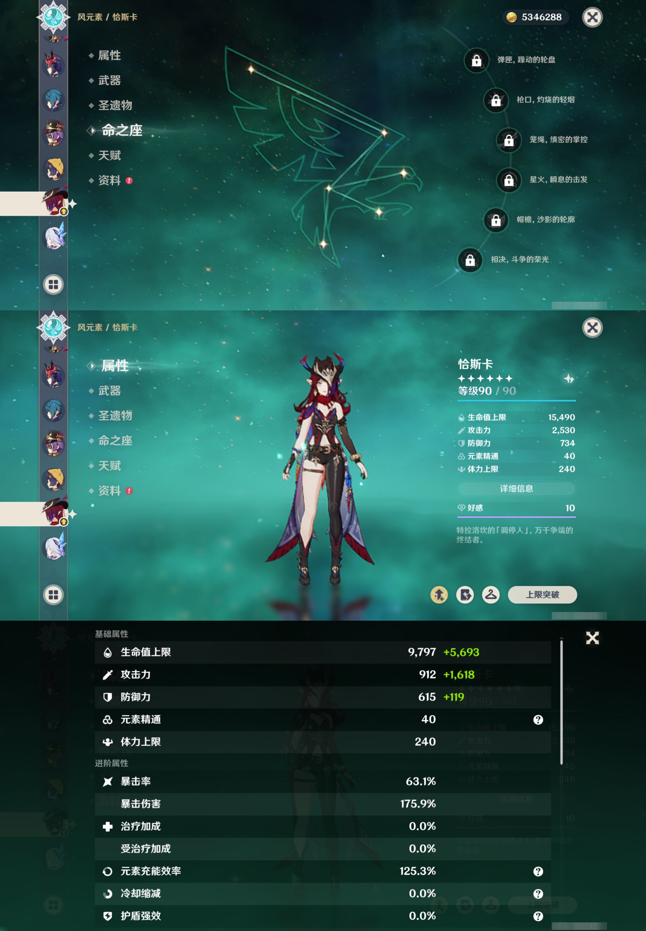 YSMK316869原神账号详情图18