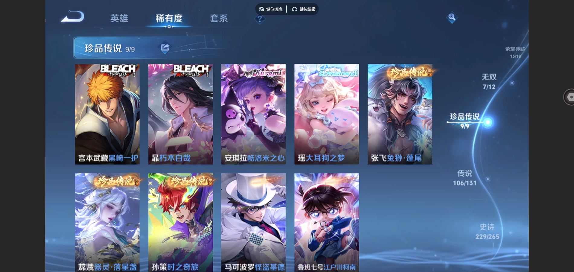 WZCMW424833王者荣耀账号详情图20 WZCMW424833王者荣耀账号详情图20