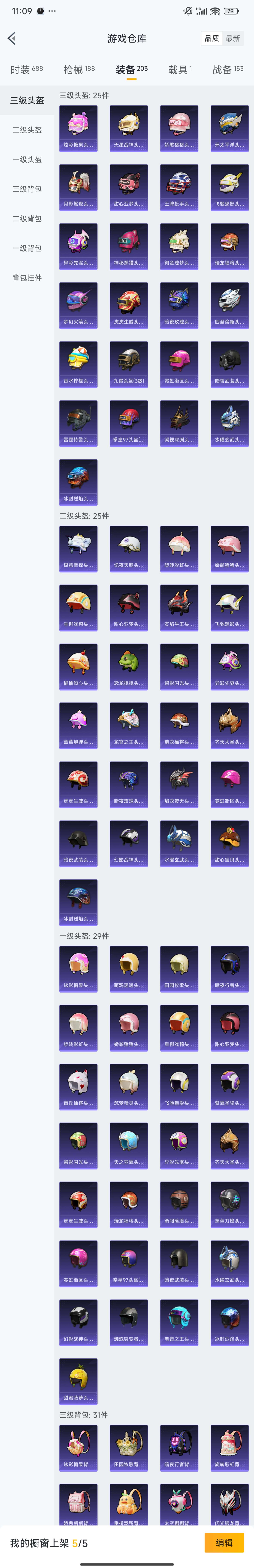 HPZM3446852和平精英账号详情图10