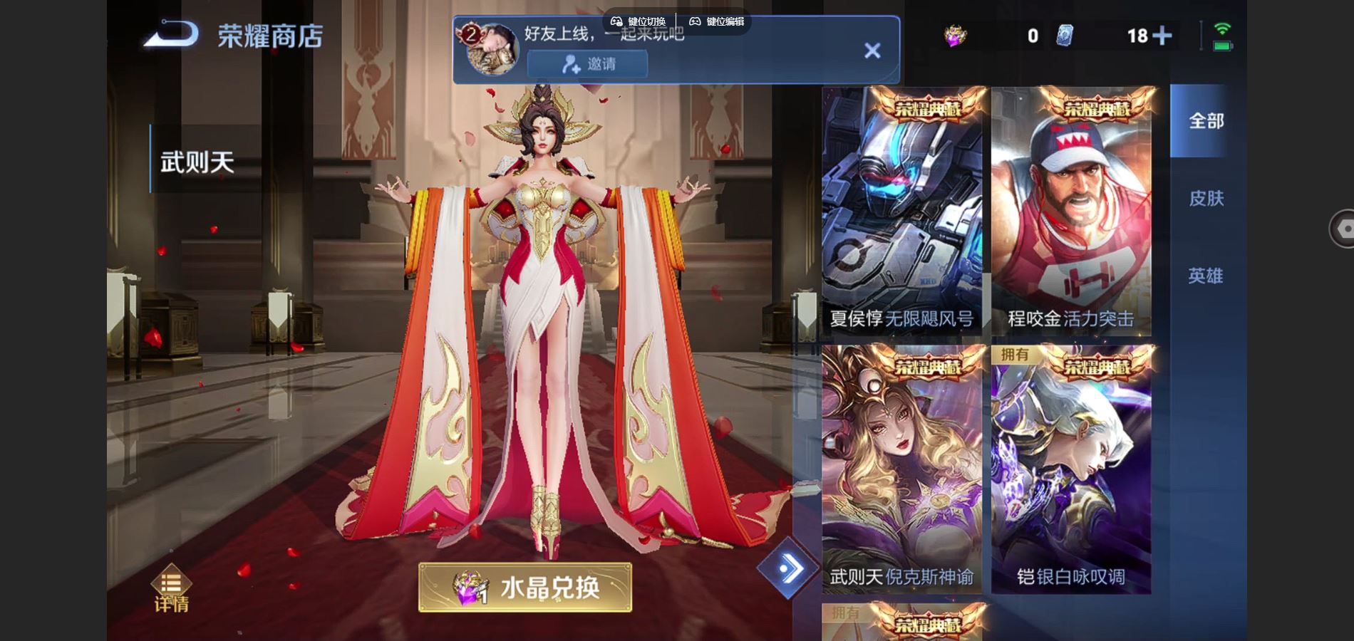 WZCMW424862王者荣耀账号详情图16