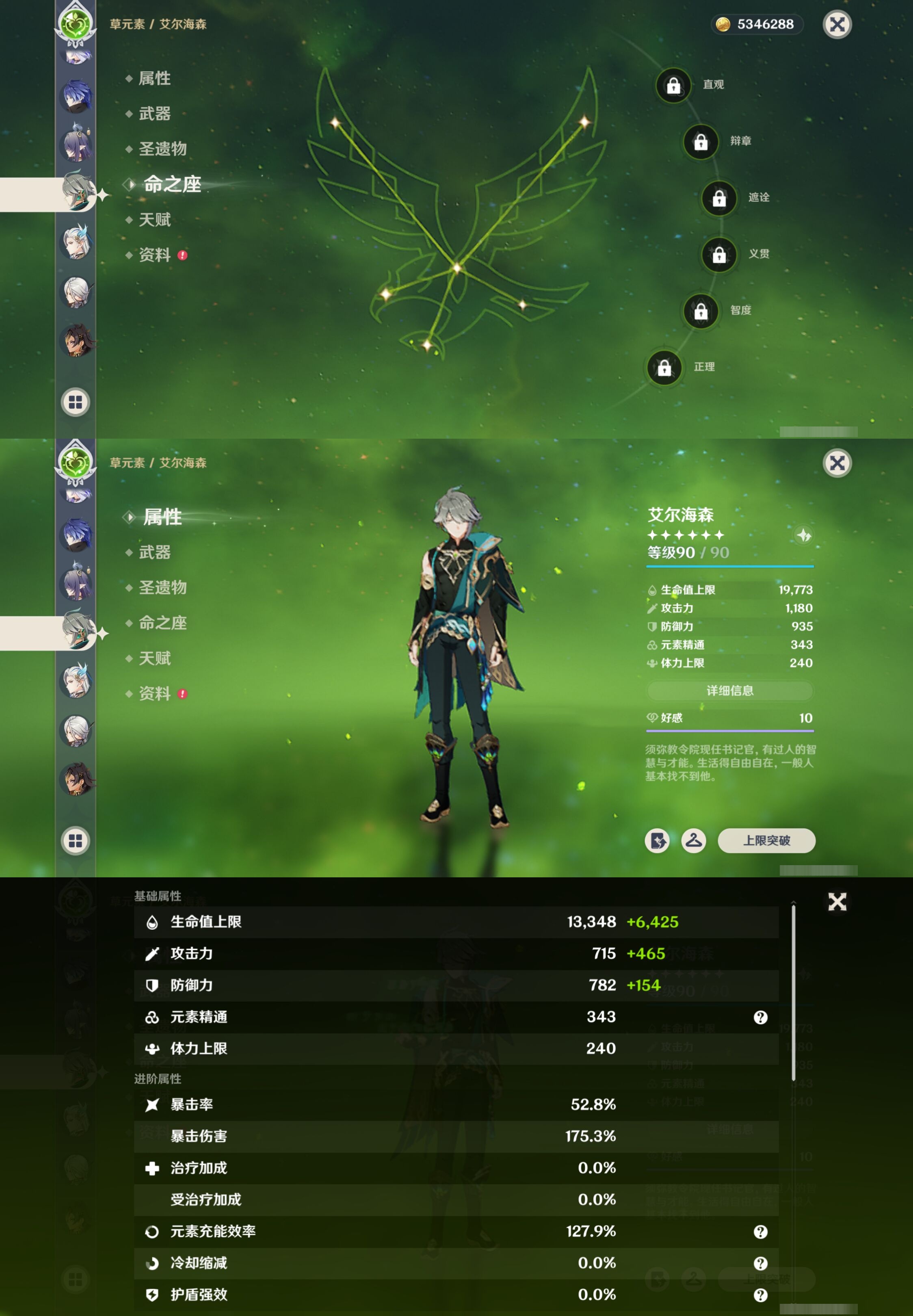 YSMK316869原神账号详情图22