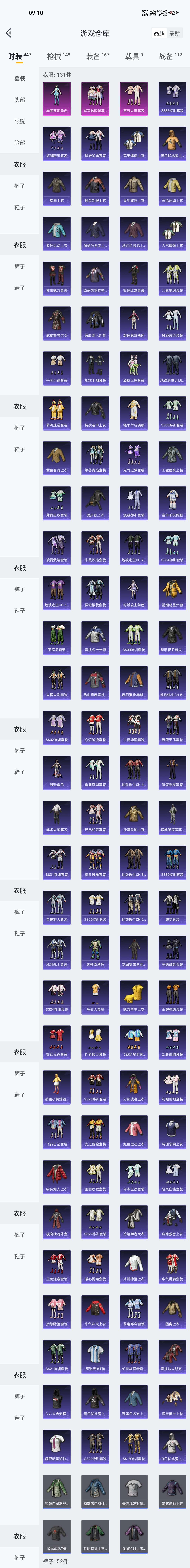 HPZM3446847和平精英账号详情图6 HPZM3446847和平精英账号详情图6