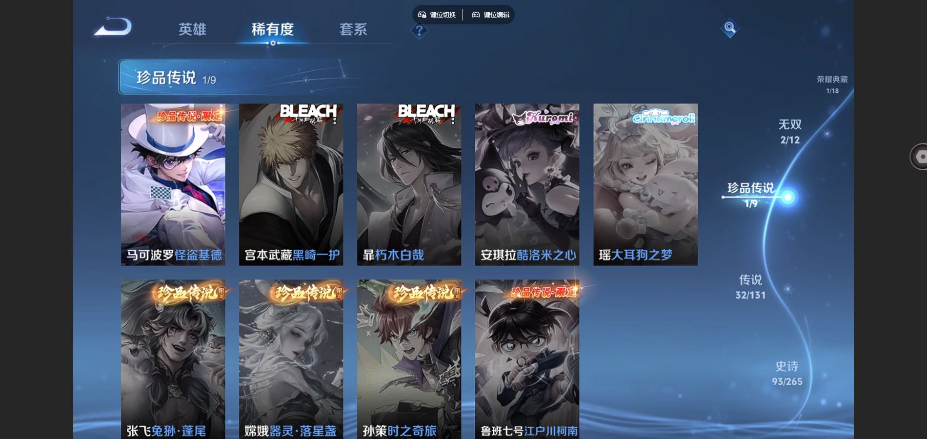 WZCMW424834王者荣耀账号详情图12