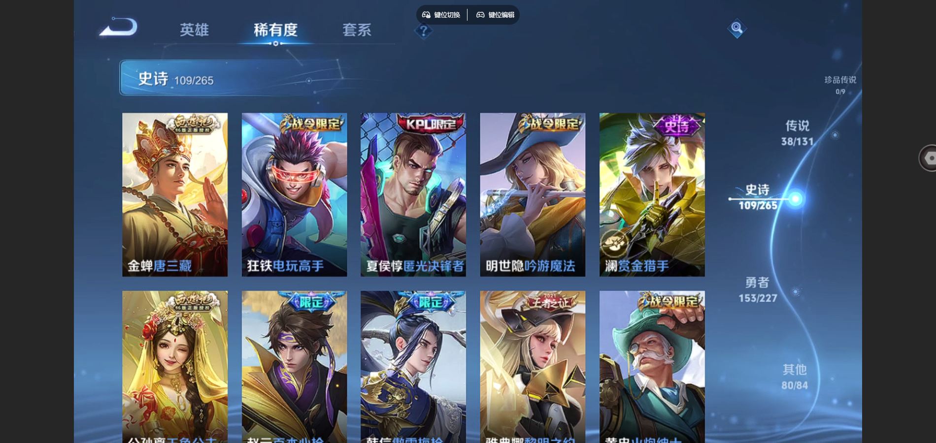 WZCMW424861王者荣耀账号详情图13 WZCMW424861王者荣耀账号详情图13