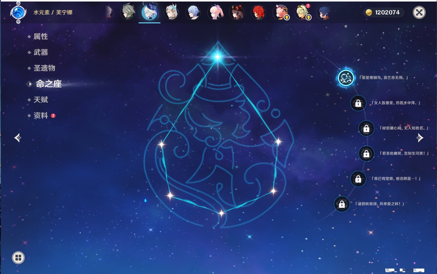 YSMK316859原神账号详情图12 YSMK316859原神账号详情图12