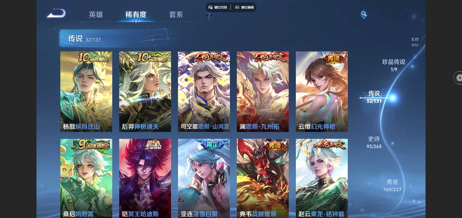 WZCMW424834王者荣耀账号详情图8