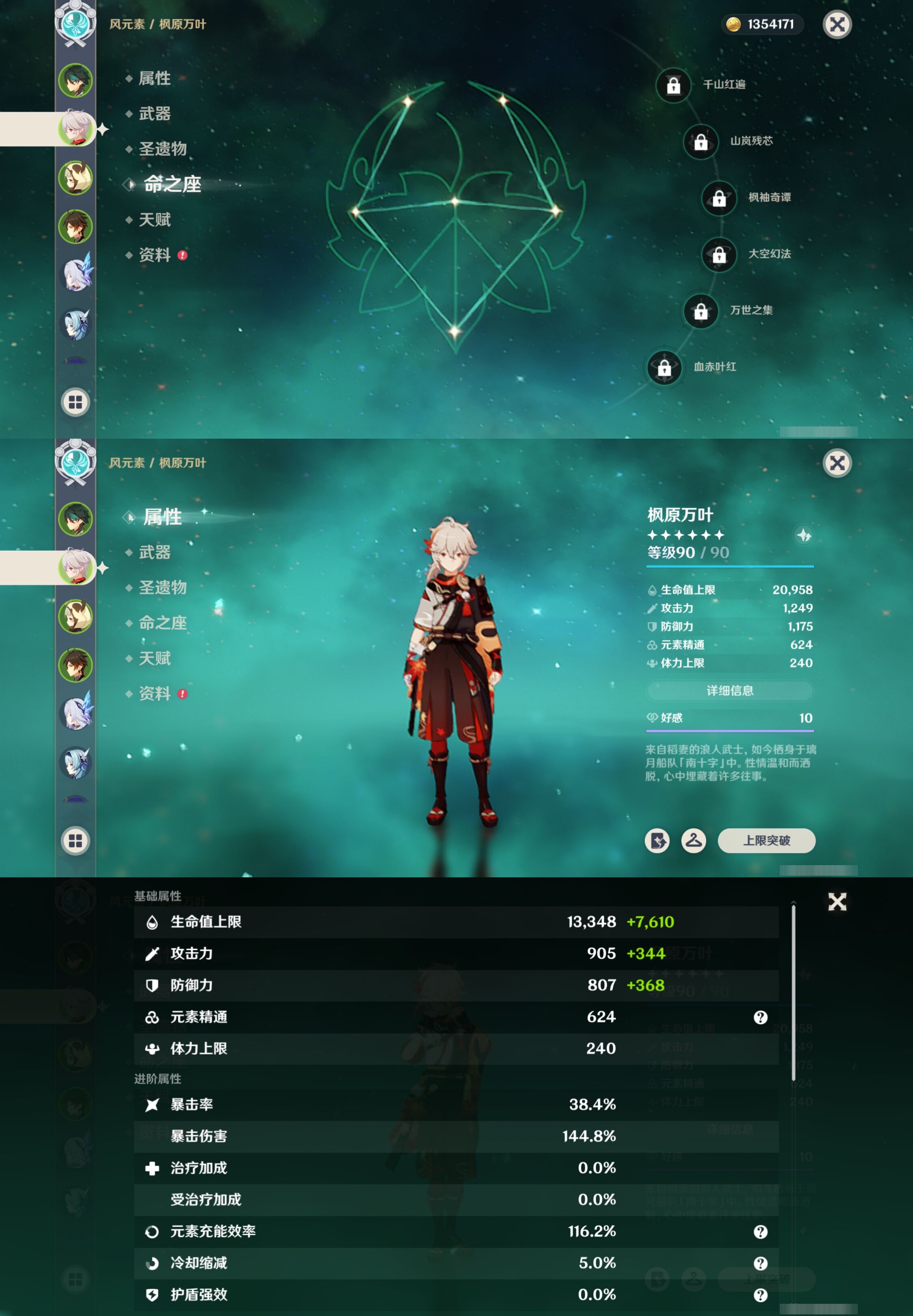 YSMK316612原神账号详情图10