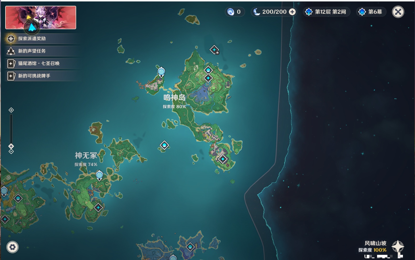 YSMK316613原神账号详情图42