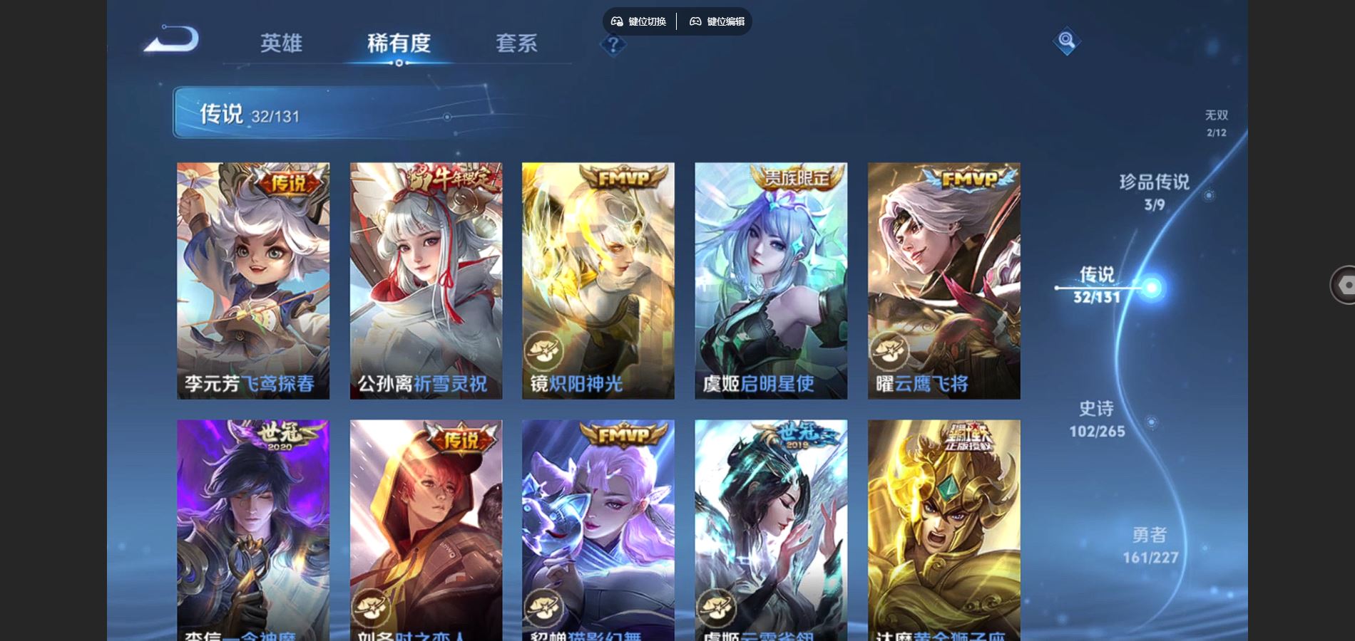 WZCMW424856王者荣耀账号详情图10