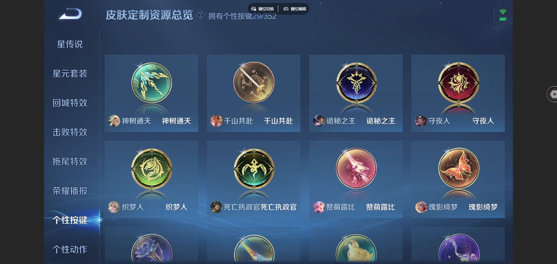 WZCMW424849王者荣耀账号详情图33