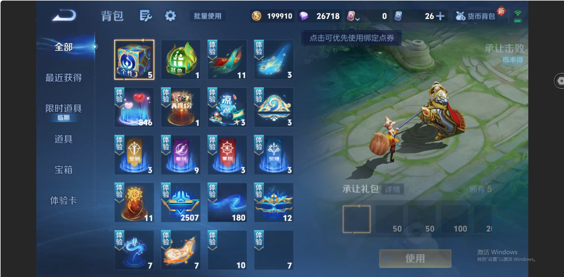 WZZM3469755王者荣耀账号详情图13