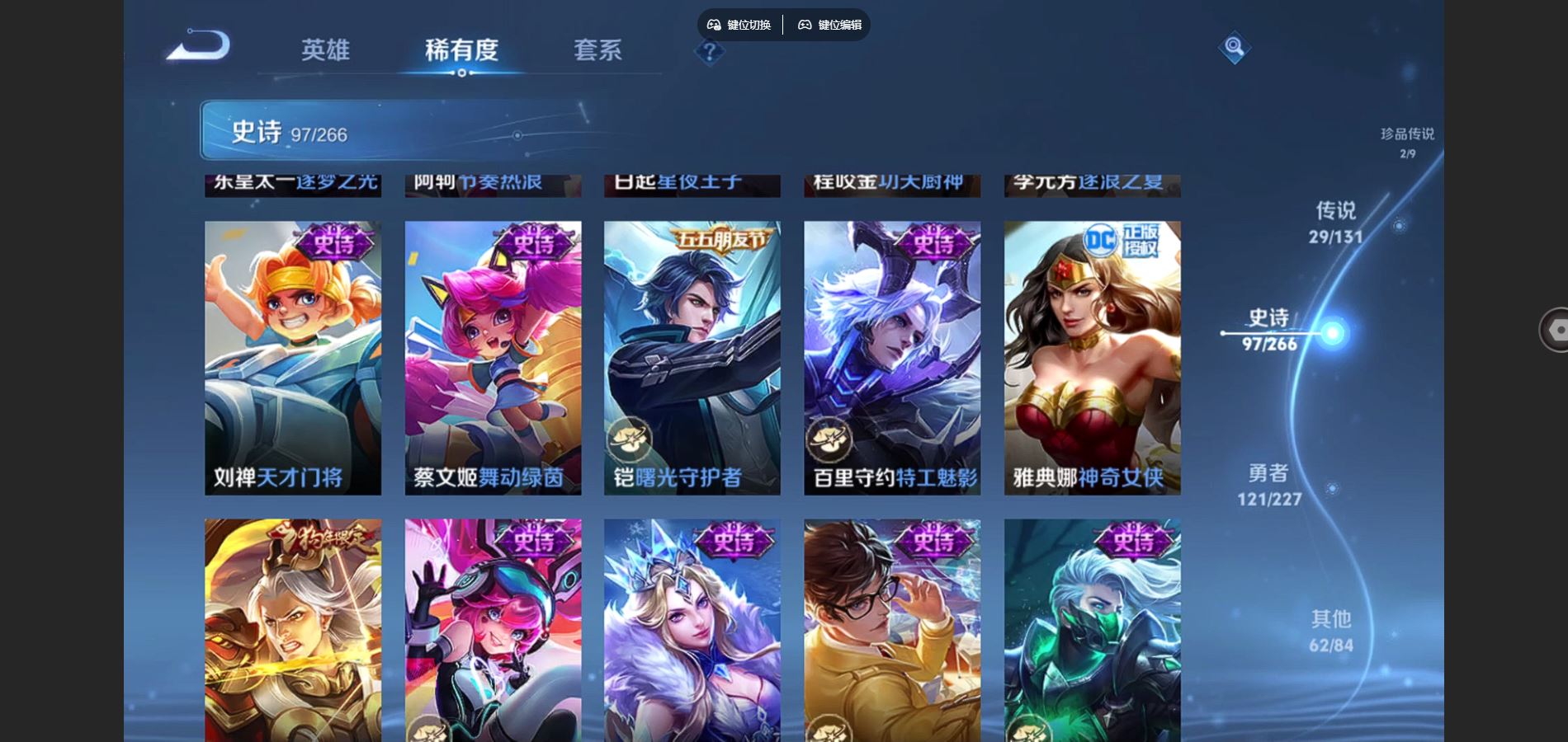 WZCMW424853王者荣耀账号详情图17