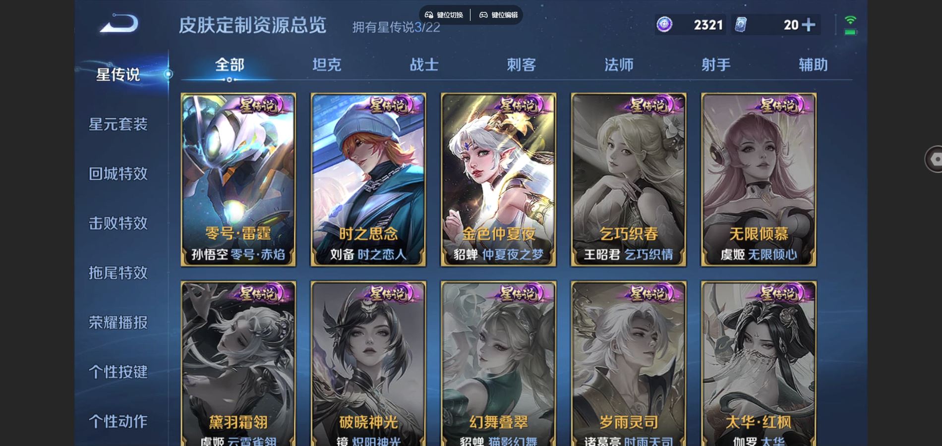 WZCMW424849王者荣耀账号详情图32