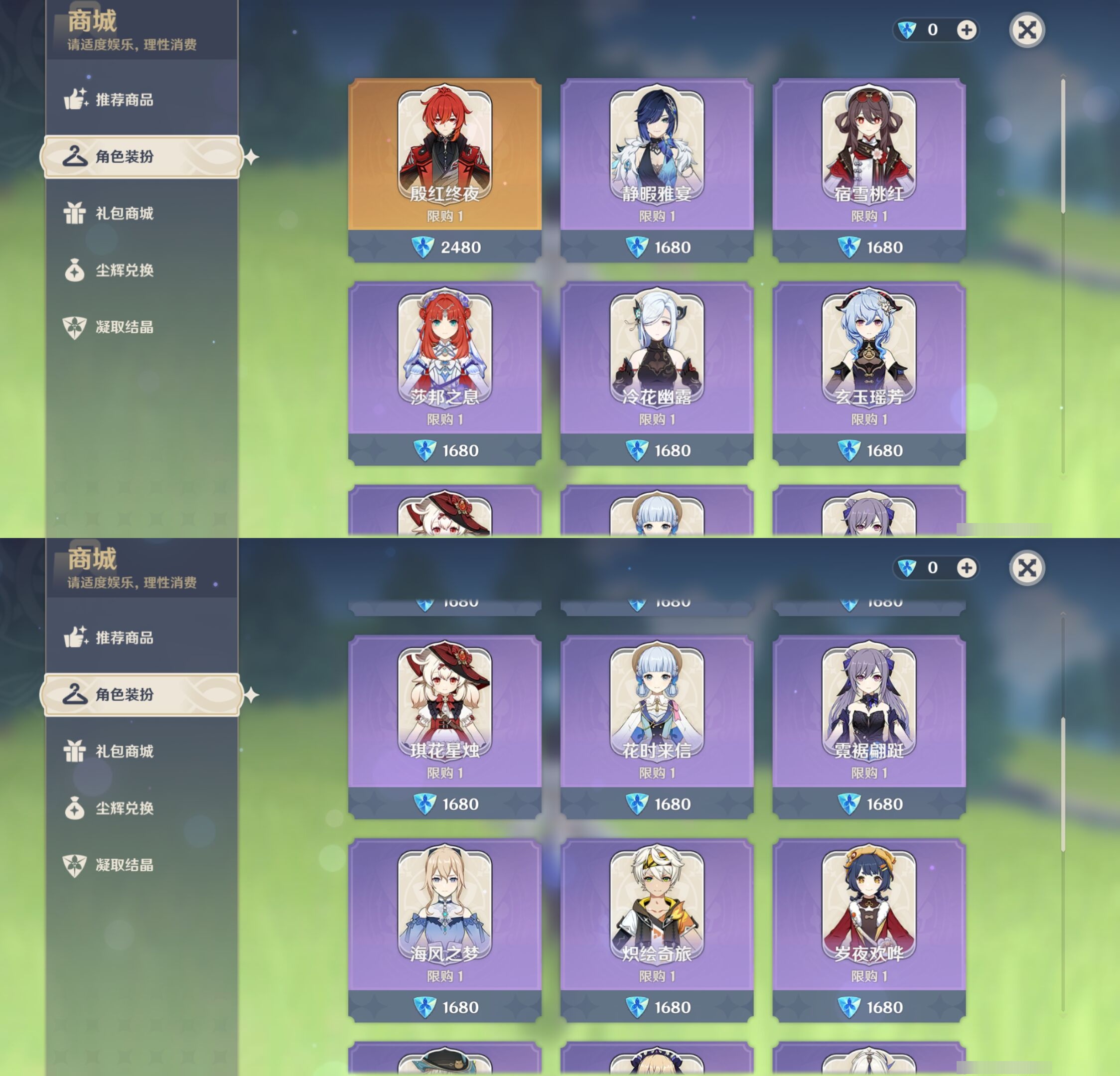 YSMK316860原神账号详情图24