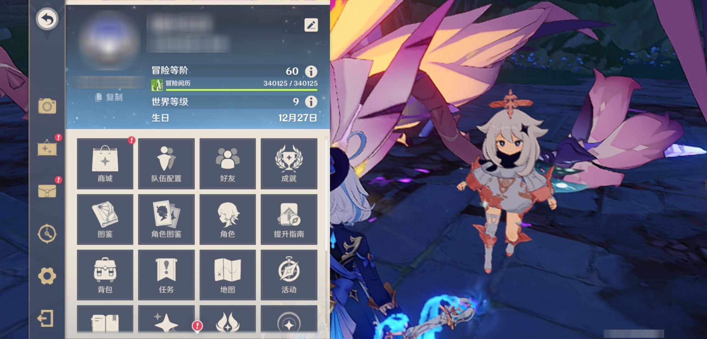 YSMK316617原神账号详情图6