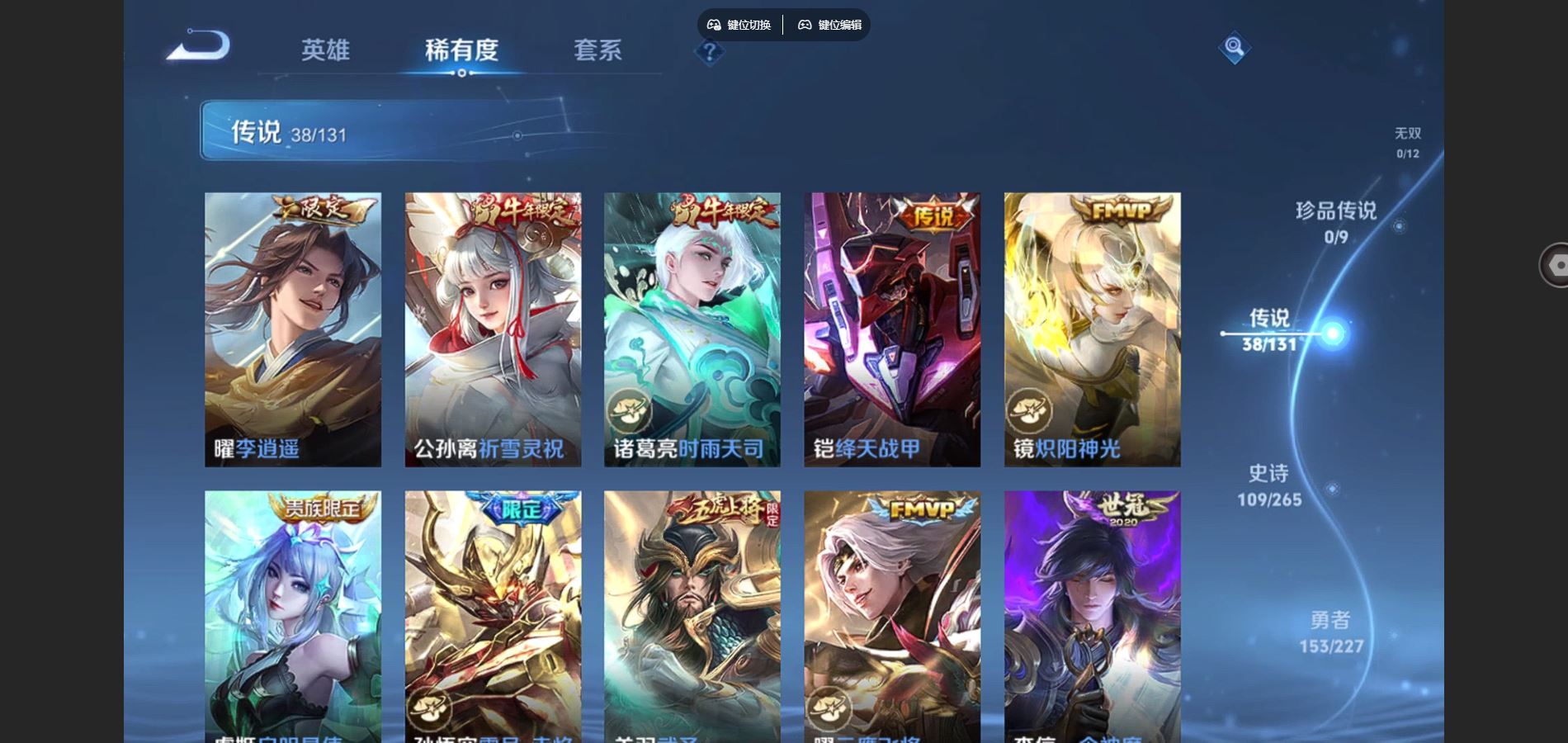 WZCMW424861王者荣耀账号详情图9 WZCMW424861王者荣耀账号详情图9