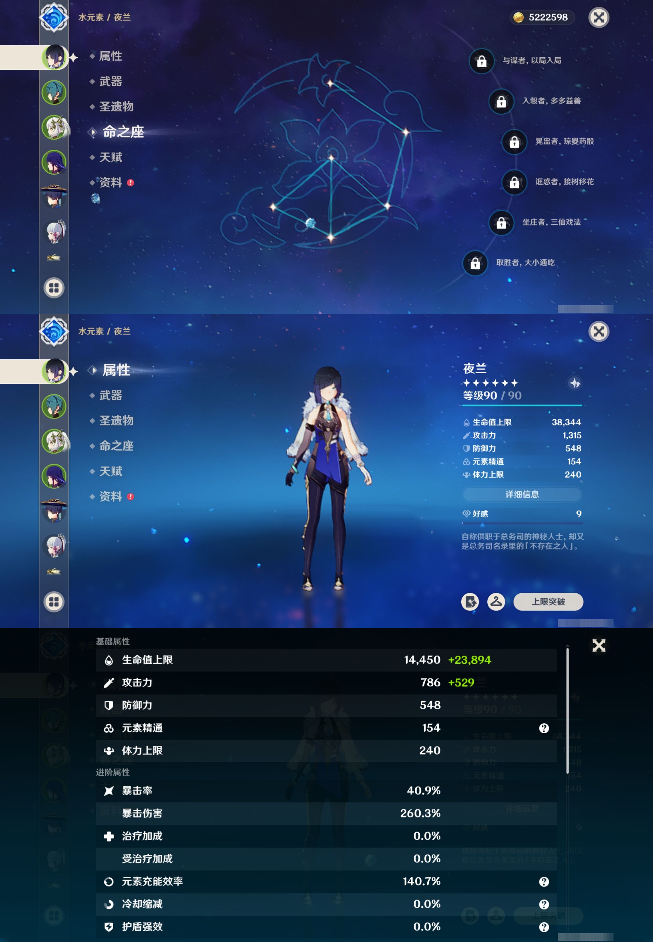 YSMK316863原神账号详情图9