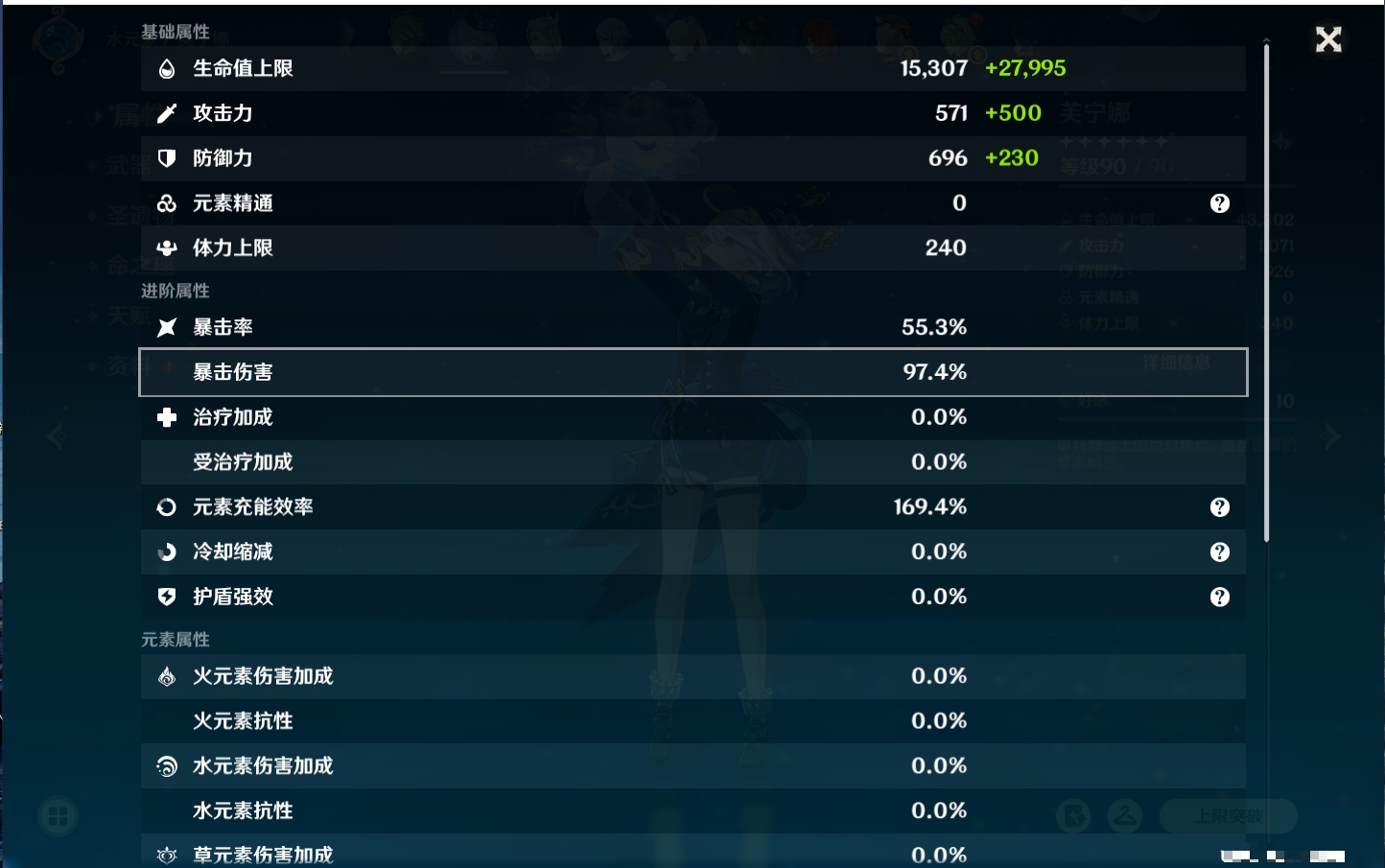 YSMK316859原神账号详情图39 YSMK316859原神账号详情图39